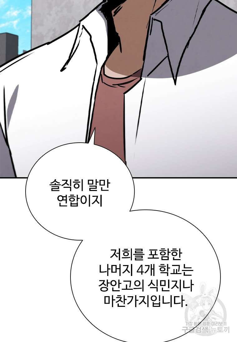 샤크 와이번 9화 9