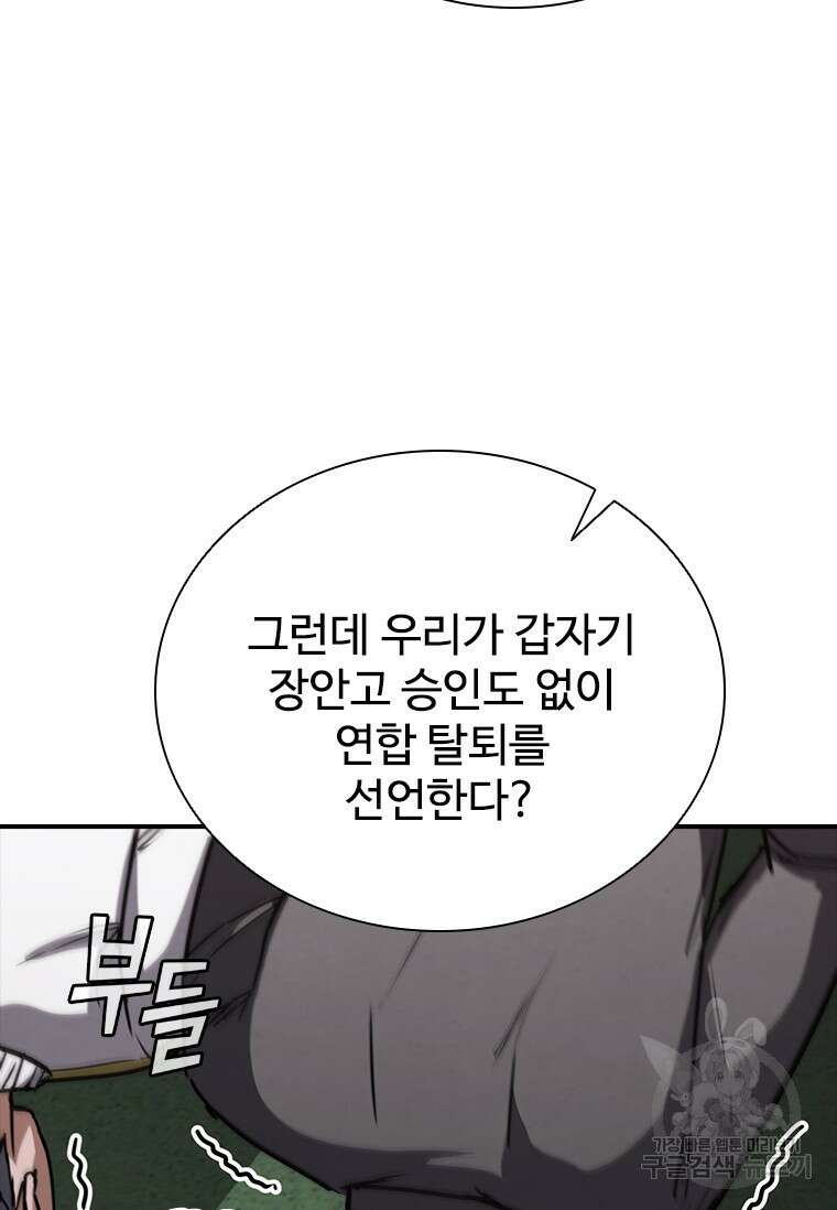 샤크 와이번 9화 10