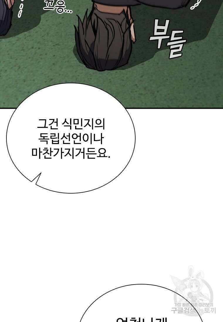샤크 와이번 9화 11