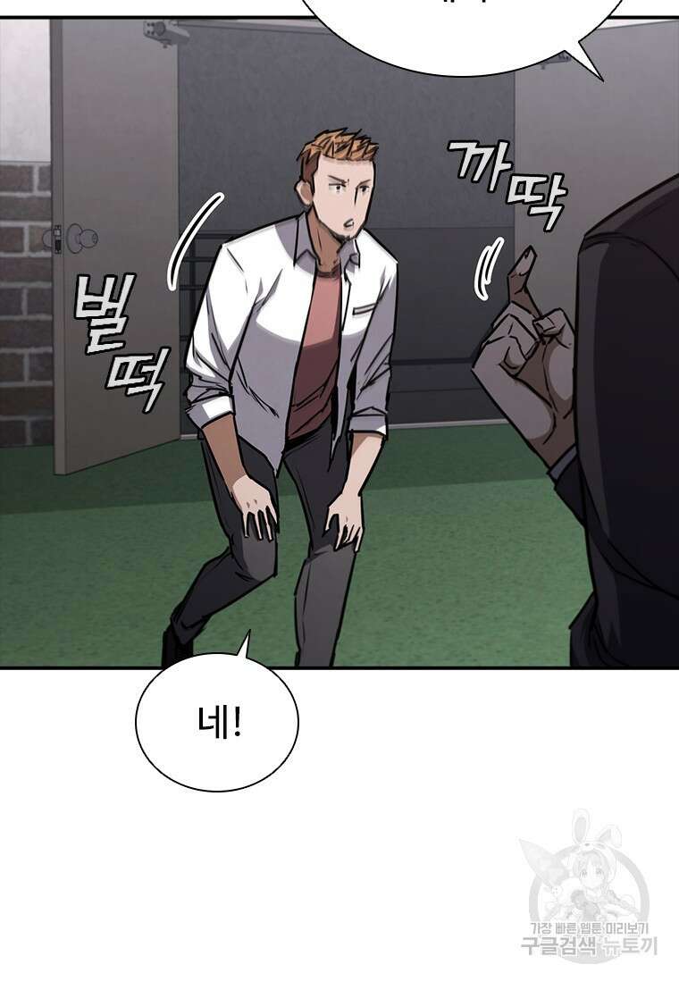 샤크 와이번 9화 14