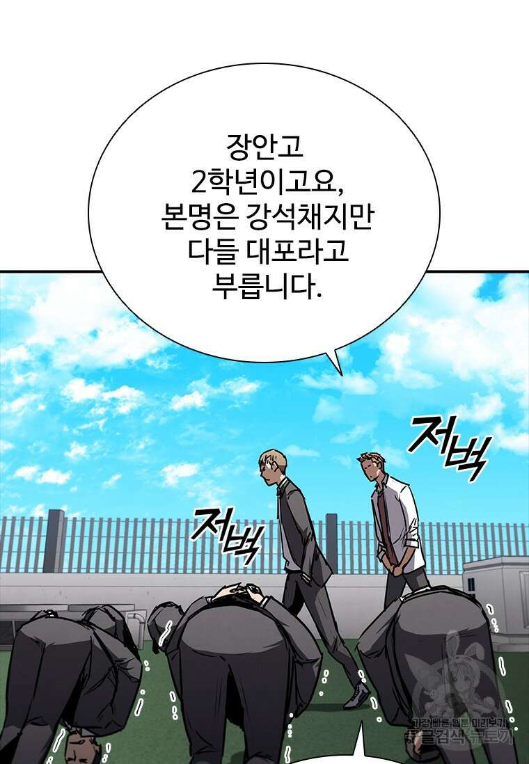 샤크 와이번 9화 15