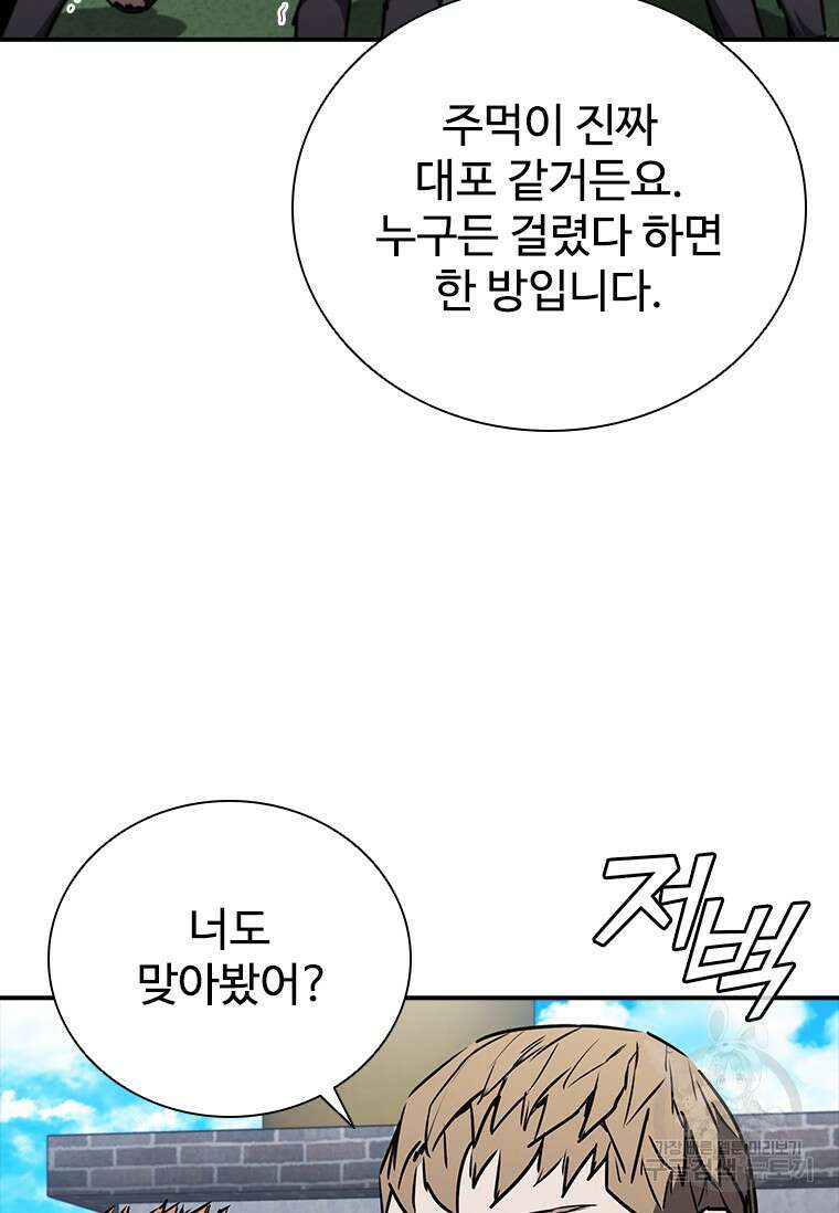 샤크 와이번 9화 16