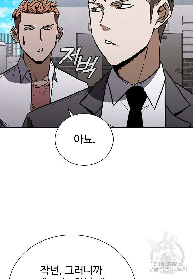 샤크 와이번 9화 17