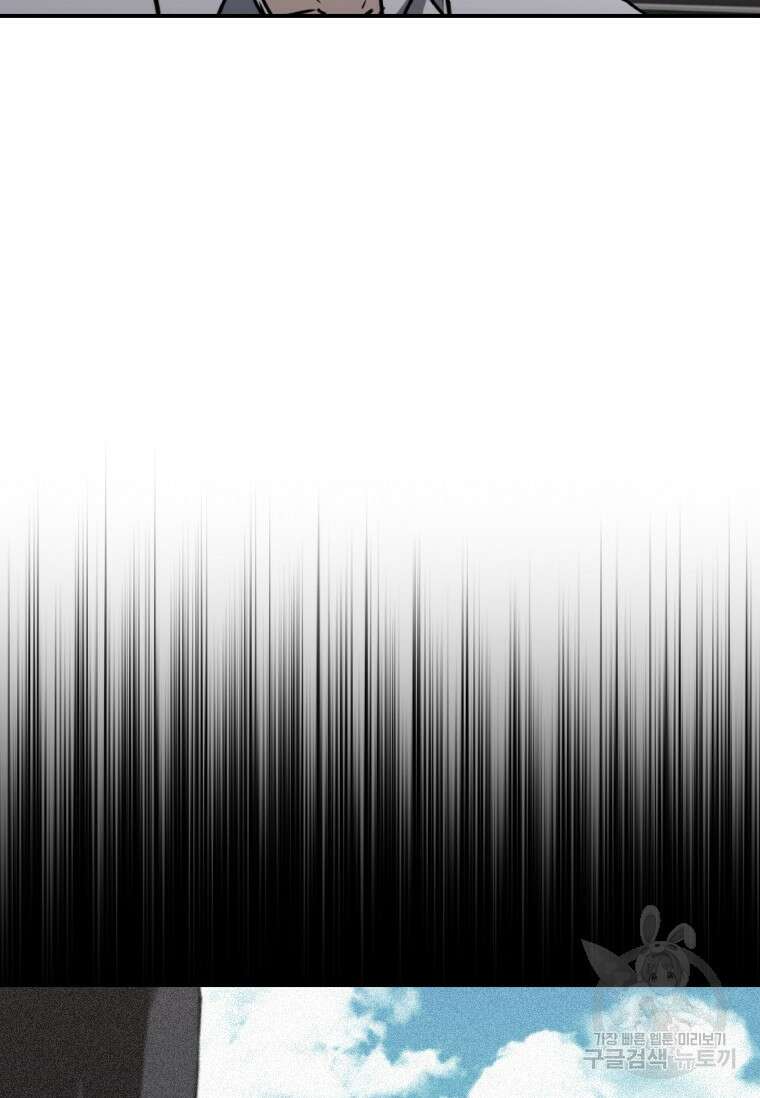 샤크 와이번 9화 19
