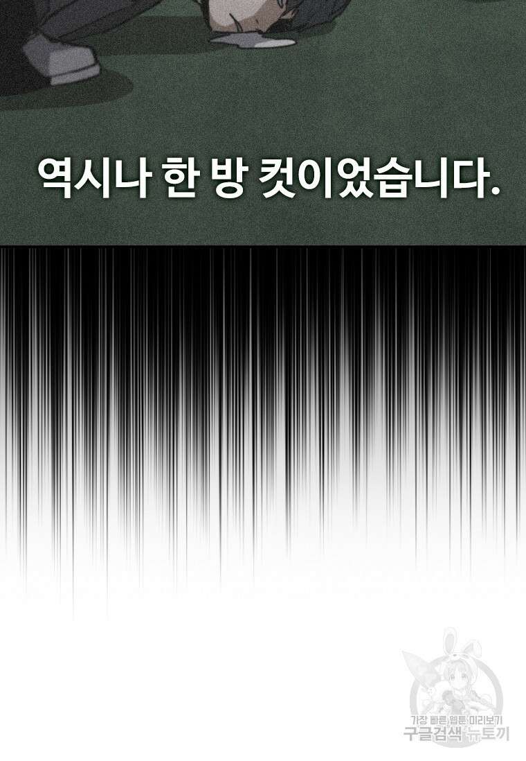 샤크 와이번 9화 21