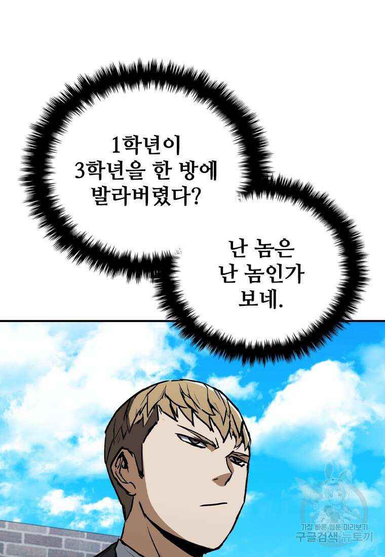 샤크 와이번 9화 22