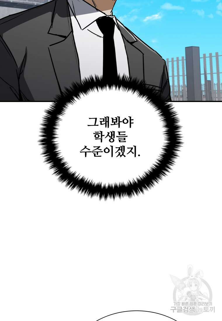샤크 와이번 9화 23