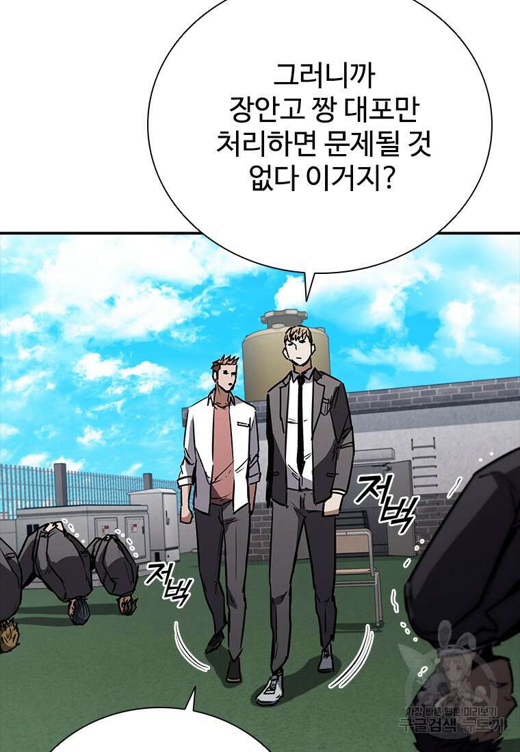 샤크 와이번 9화 24