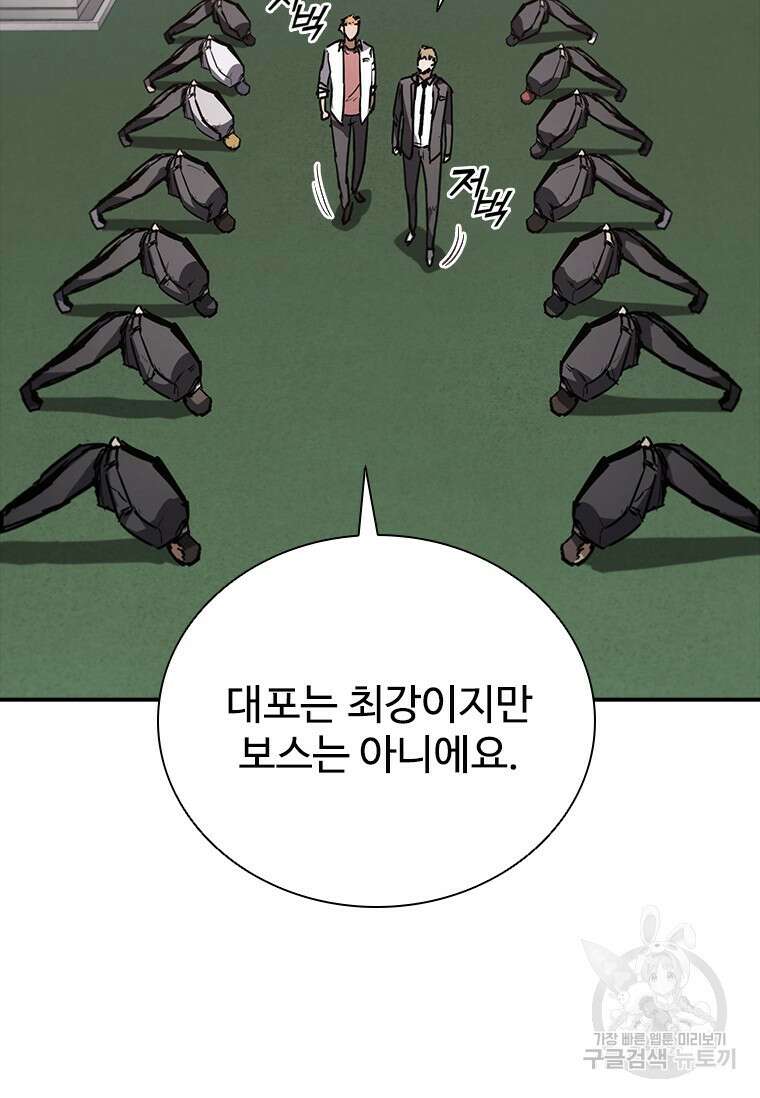 샤크 와이번 9화 28