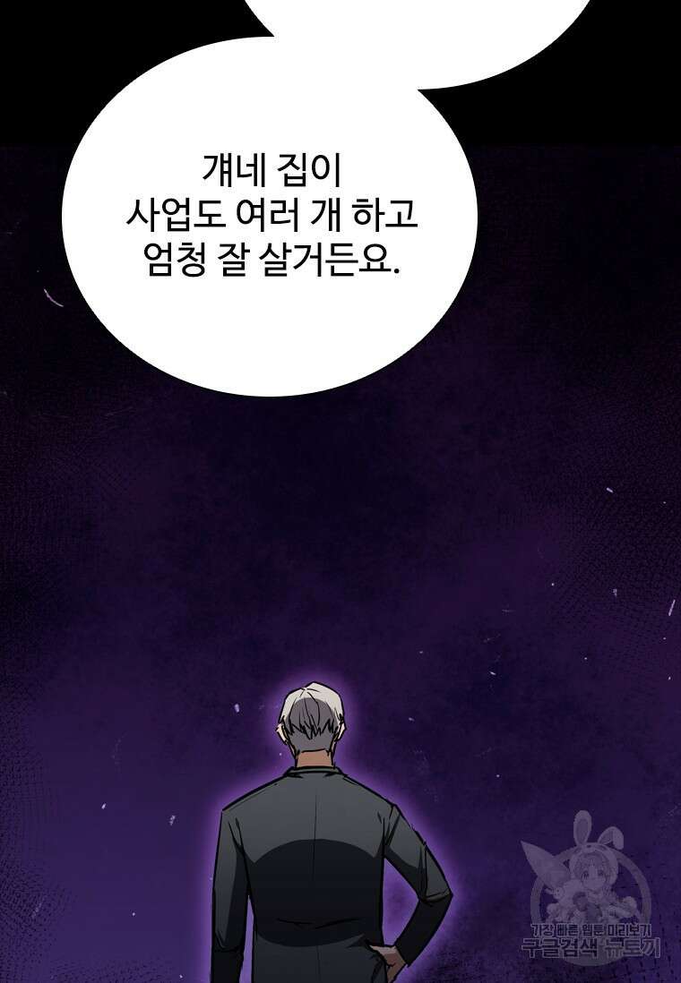 샤크 와이번 9화 31