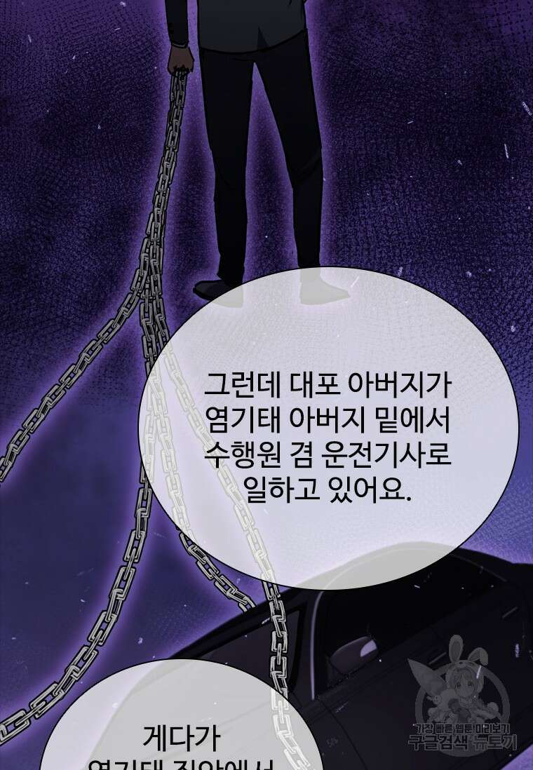 샤크 와이번 9화 32