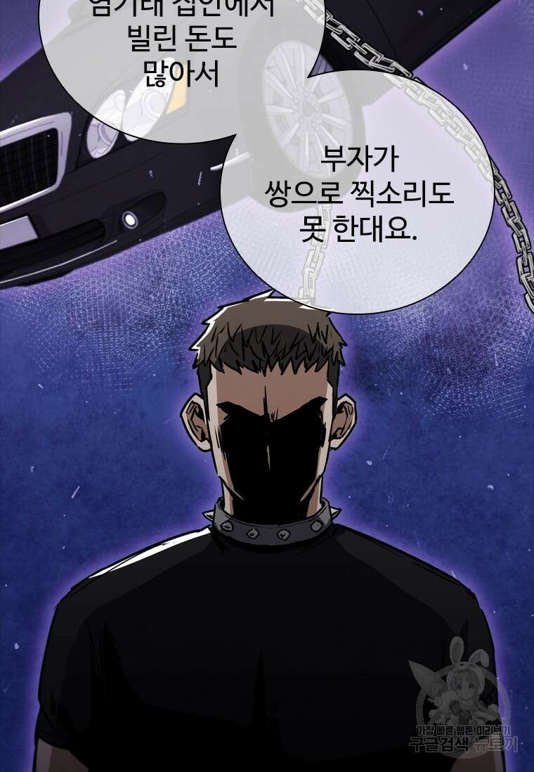 샤크 와이번 9화 33
