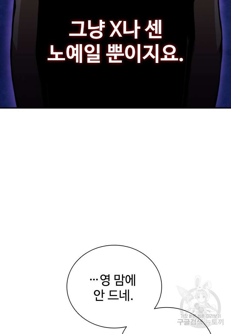 샤크 와이번 9화 34