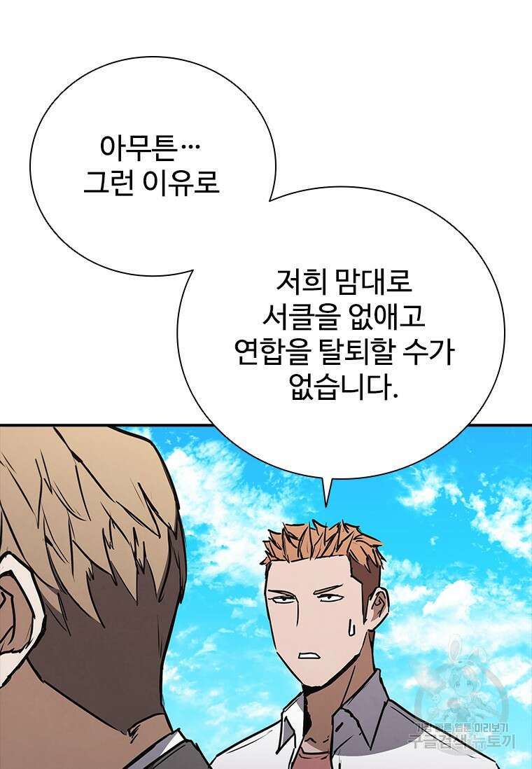 샤크 와이번 9화 36