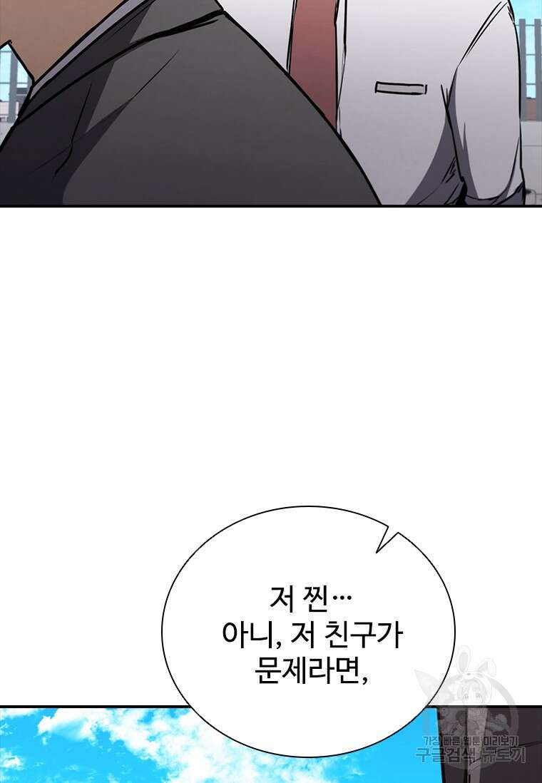 샤크 와이번 9화 37