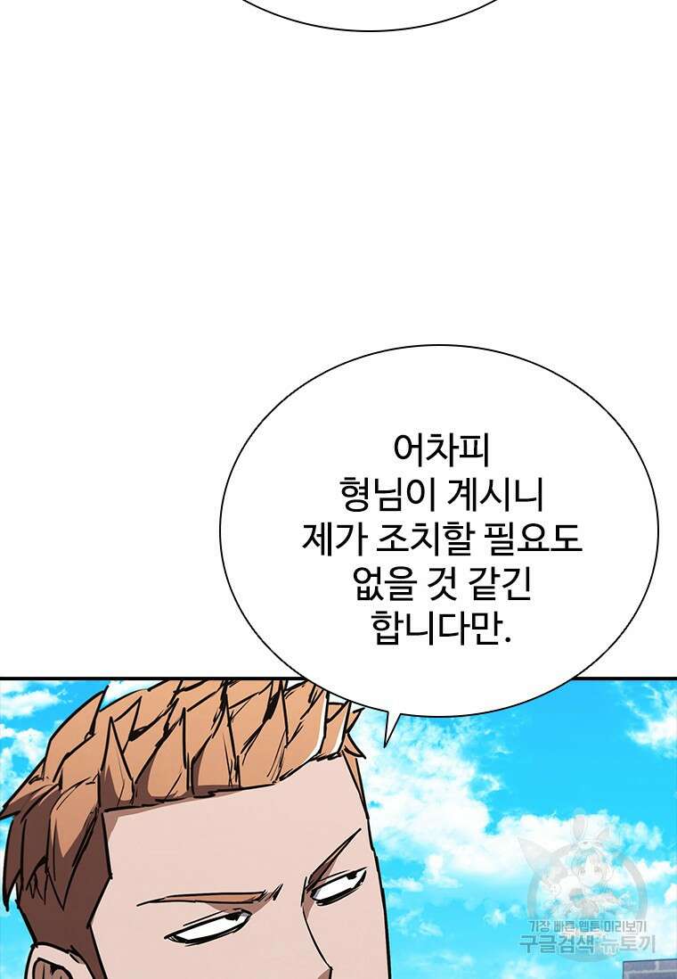 샤크 와이번 9화 39