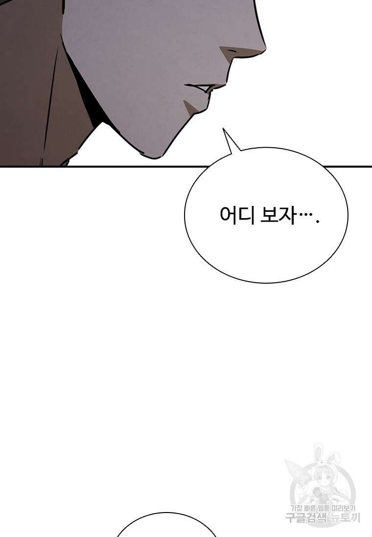 샤크 와이번 9화 43