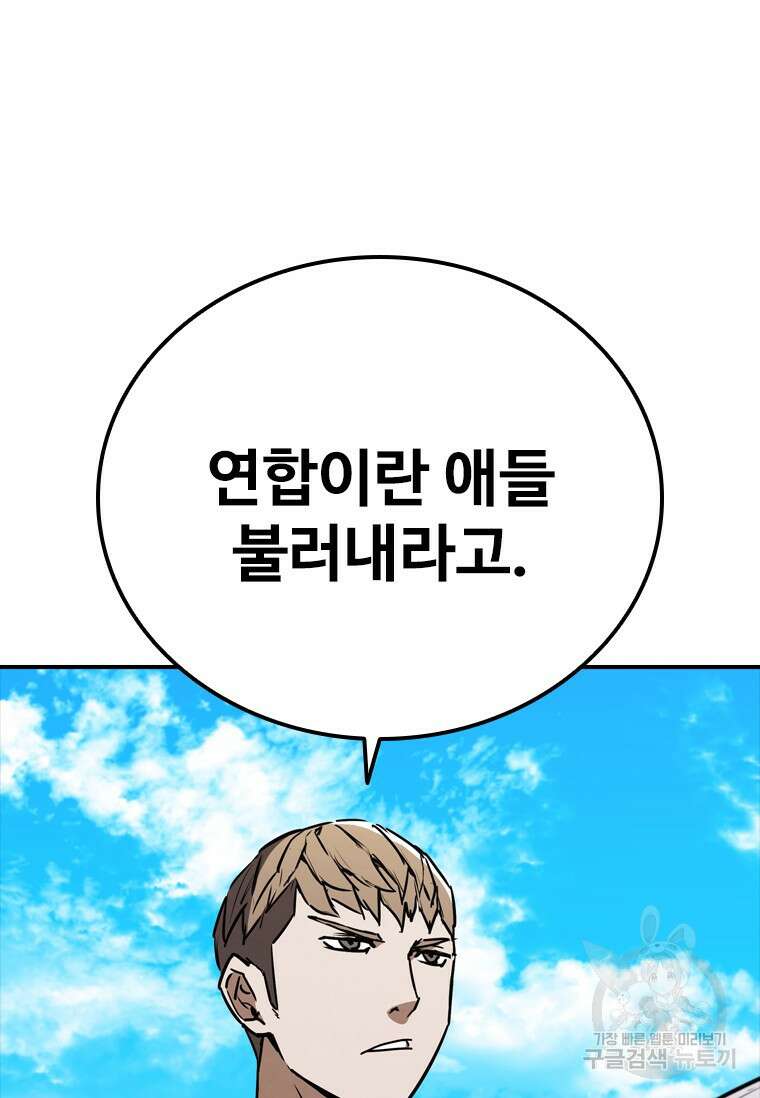 샤크 와이번 9화 48
