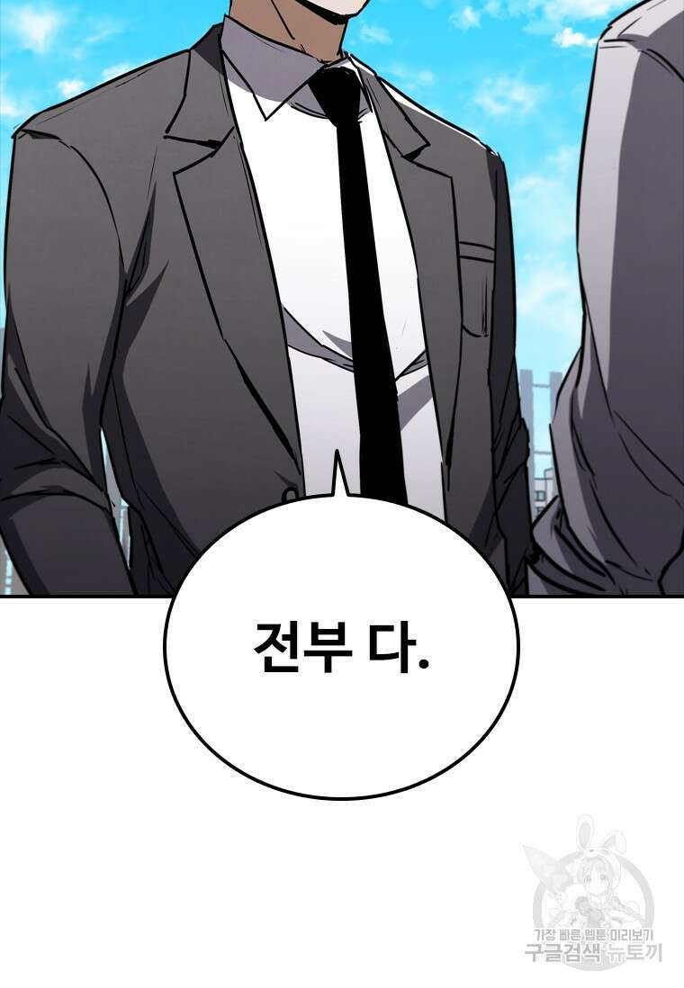 샤크 와이번 9화 49
