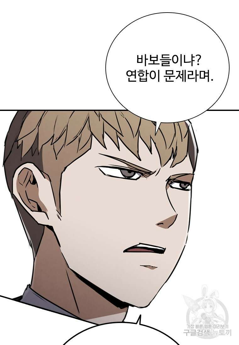 샤크 와이번 9화 53