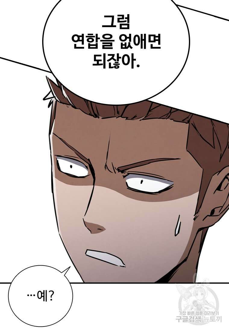 샤크 와이번 9화 54