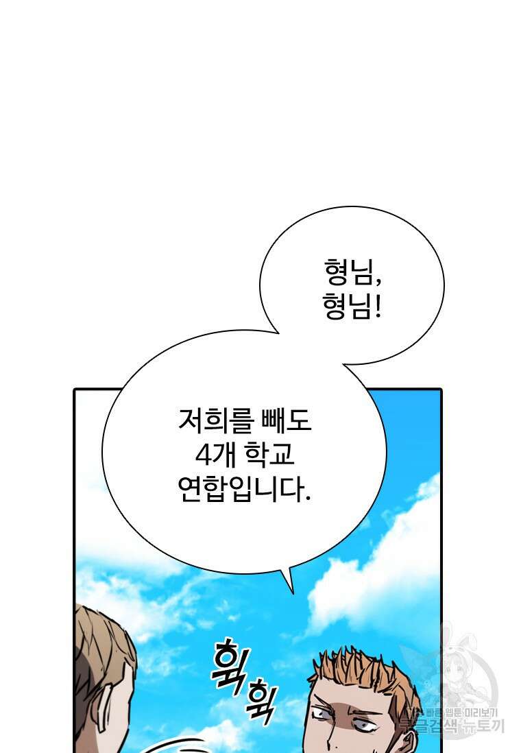 샤크 와이번 9화 55