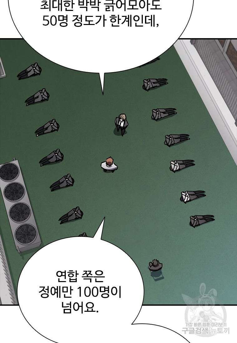 샤크 와이번 9화 57