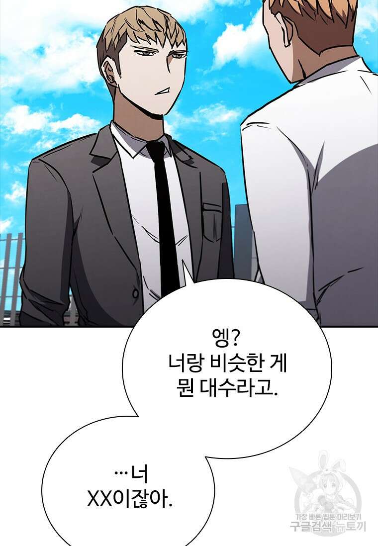 샤크 와이번 9화 59