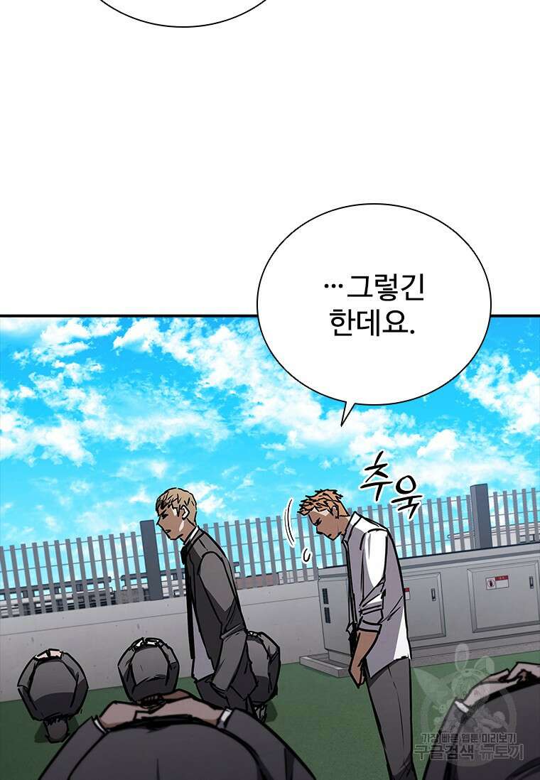 샤크 와이번 9화 60