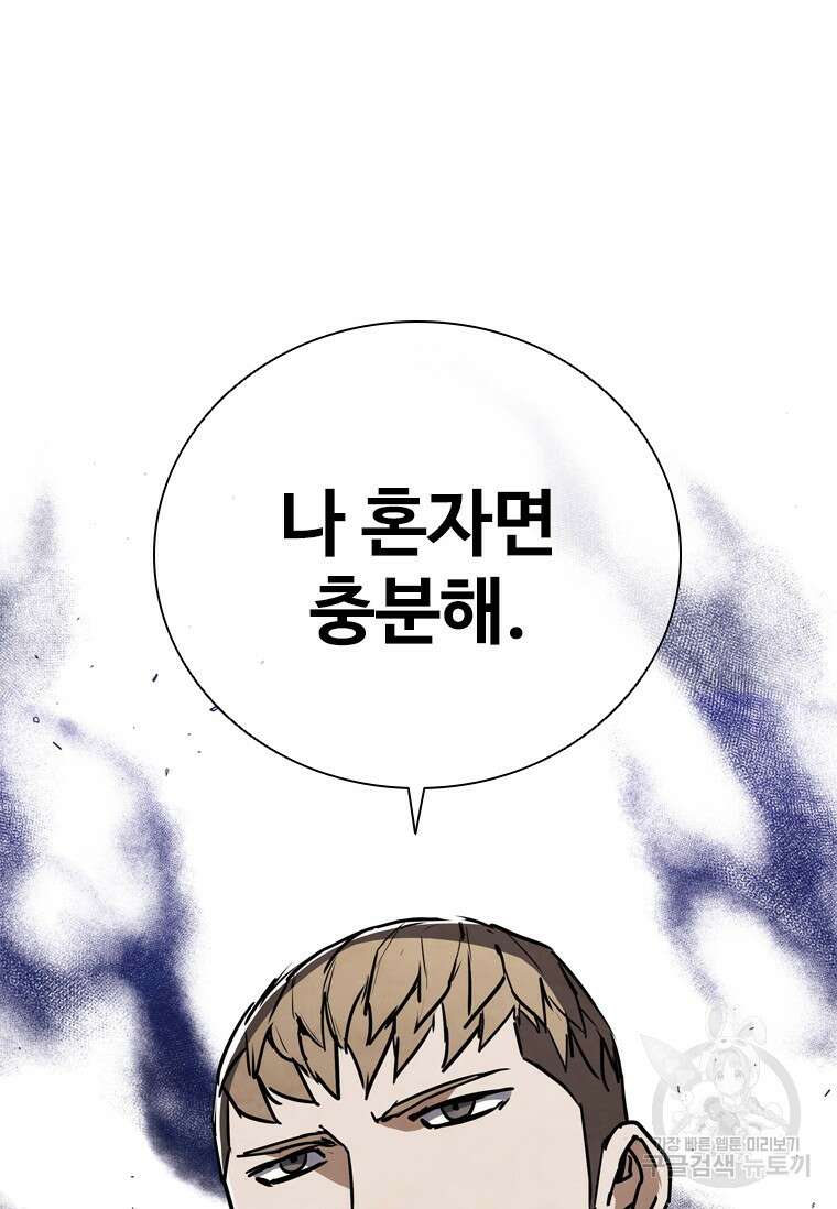 샤크 와이번 9화 63