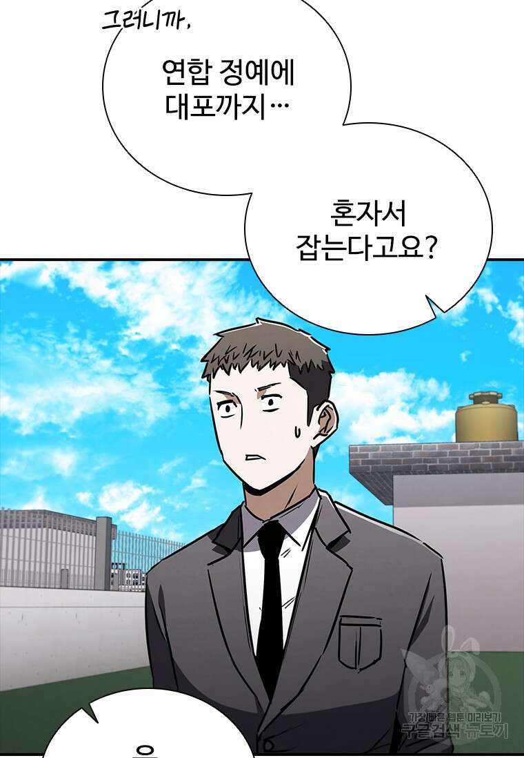 샤크 와이번 9화 65