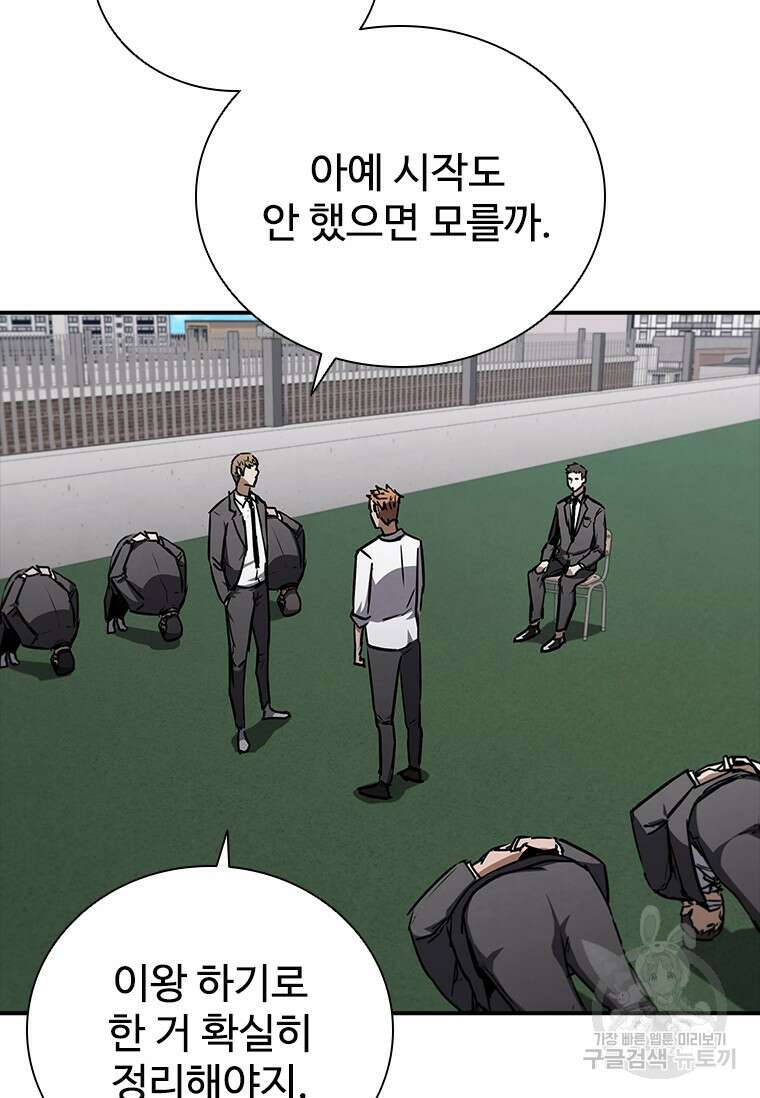 샤크 와이번 9화 69