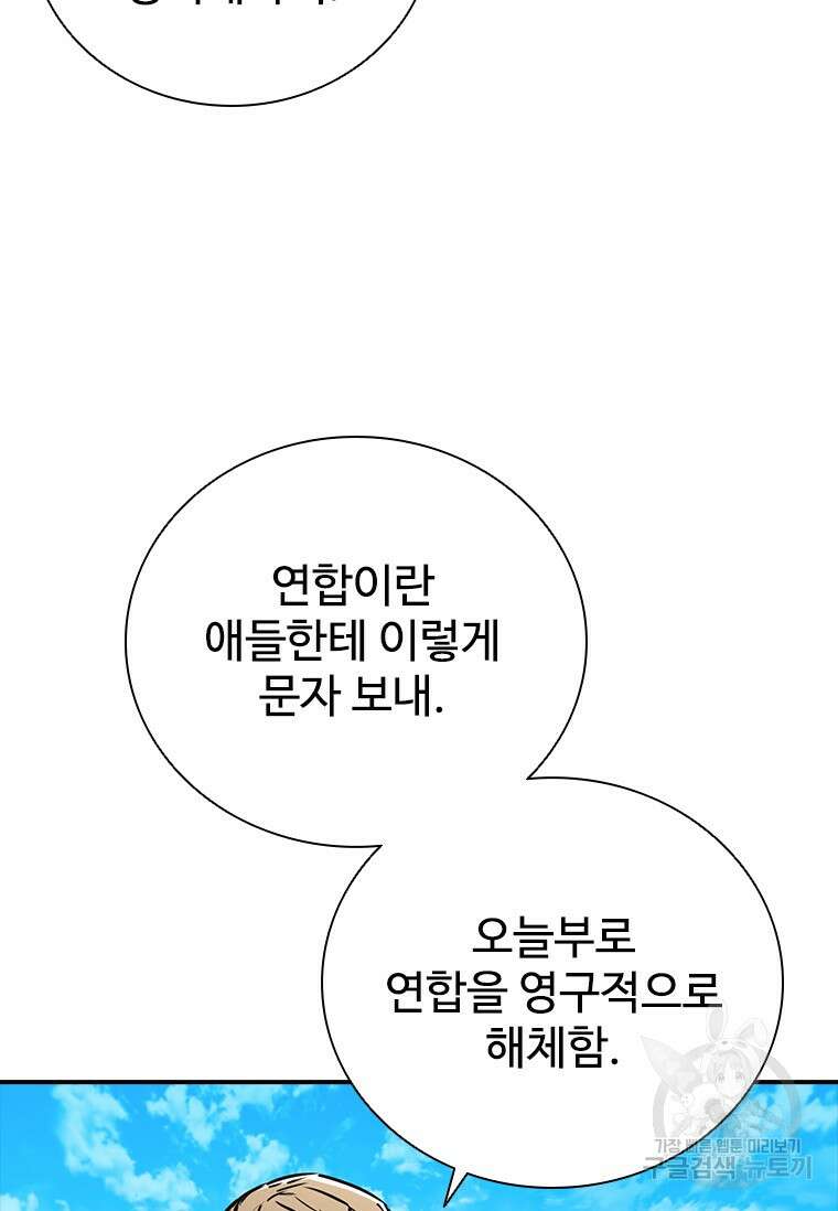 샤크 와이번 9화 70