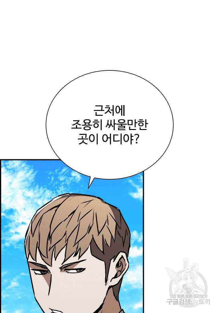 샤크 와이번 9화 72