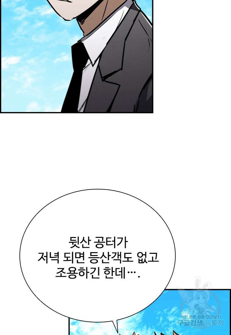 샤크 와이번 9화 73