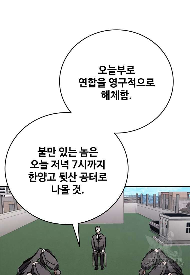 샤크 와이번 9화 75