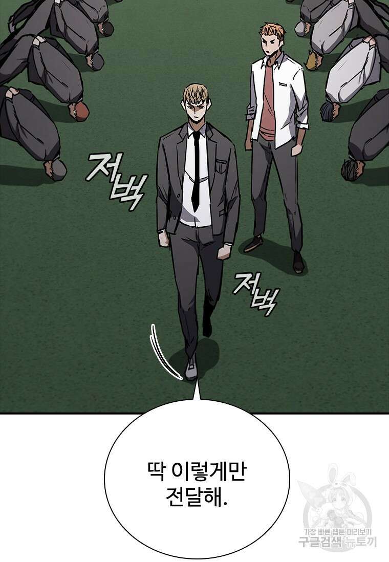 샤크 와이번 9화 76