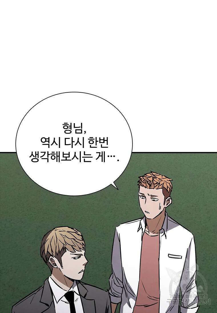 샤크 와이번 9화 77