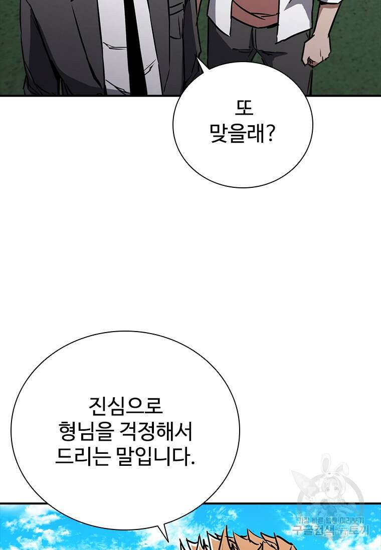 샤크 와이번 9화 78