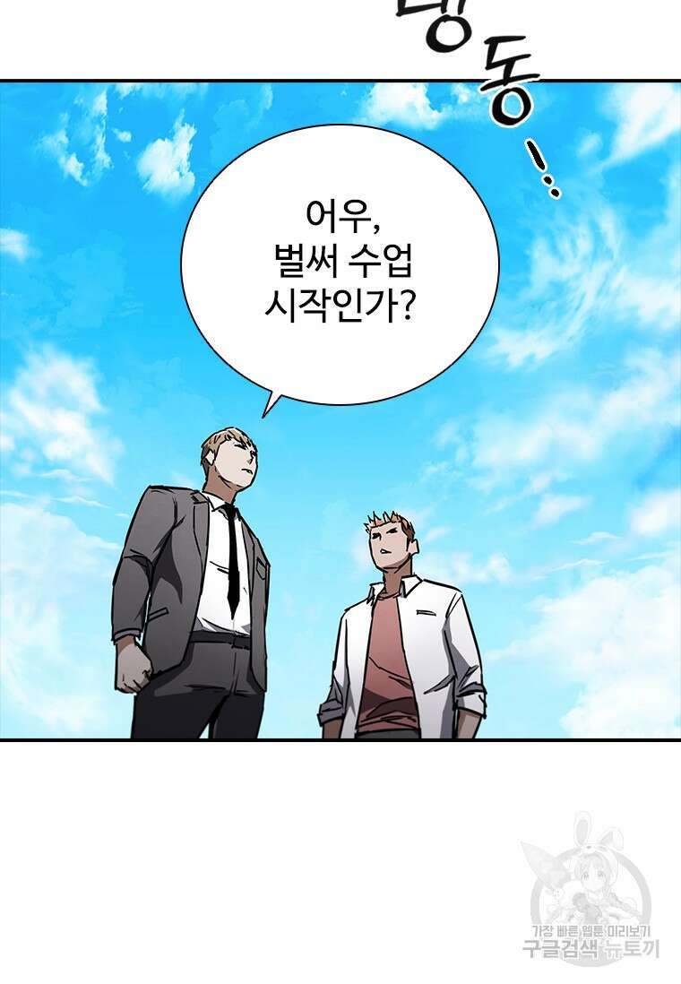샤크 와이번 9화 80