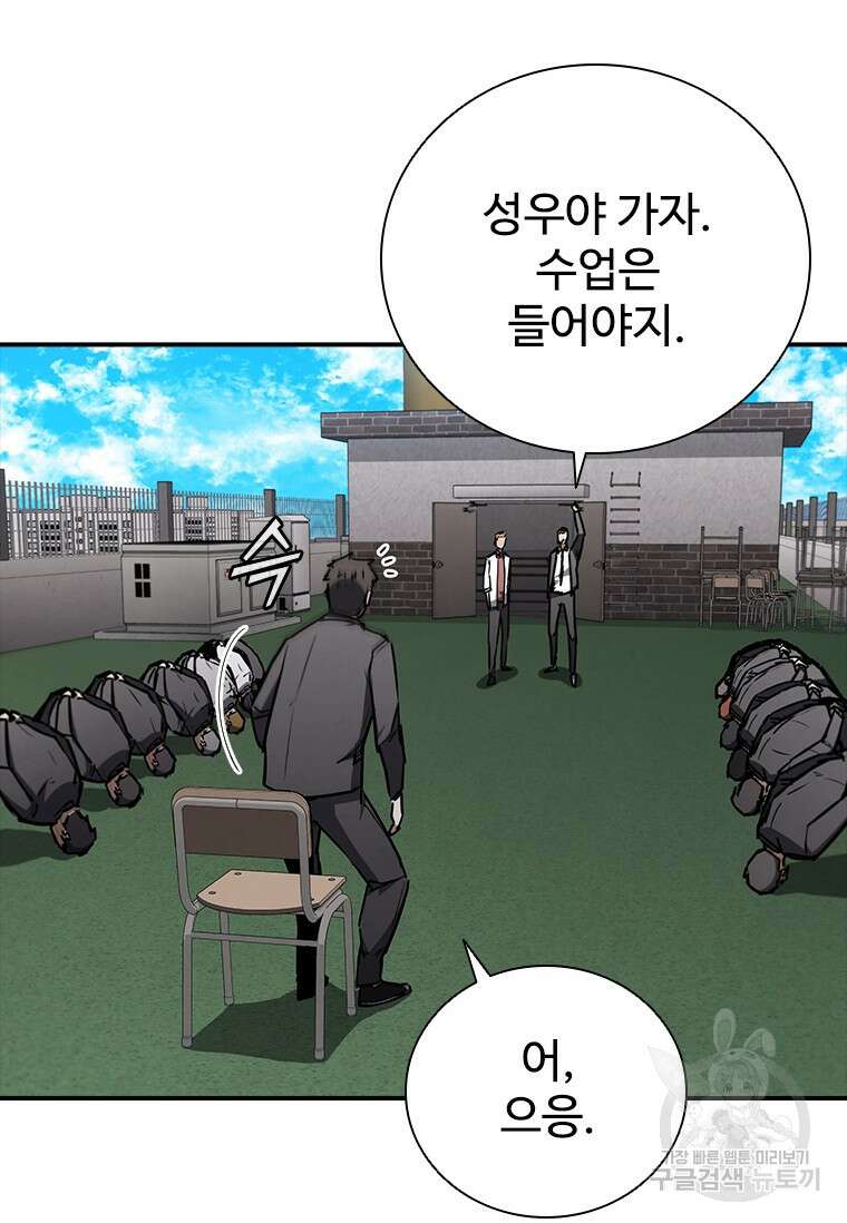 샤크 와이번 9화 81