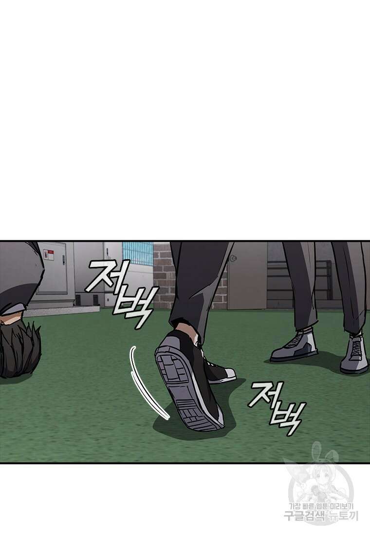샤크 와이번 9화 82