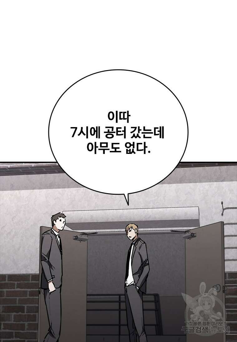 샤크 와이번 9화 83