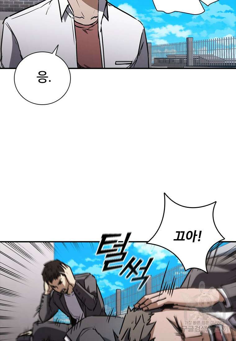 샤크 와이번 9화 87