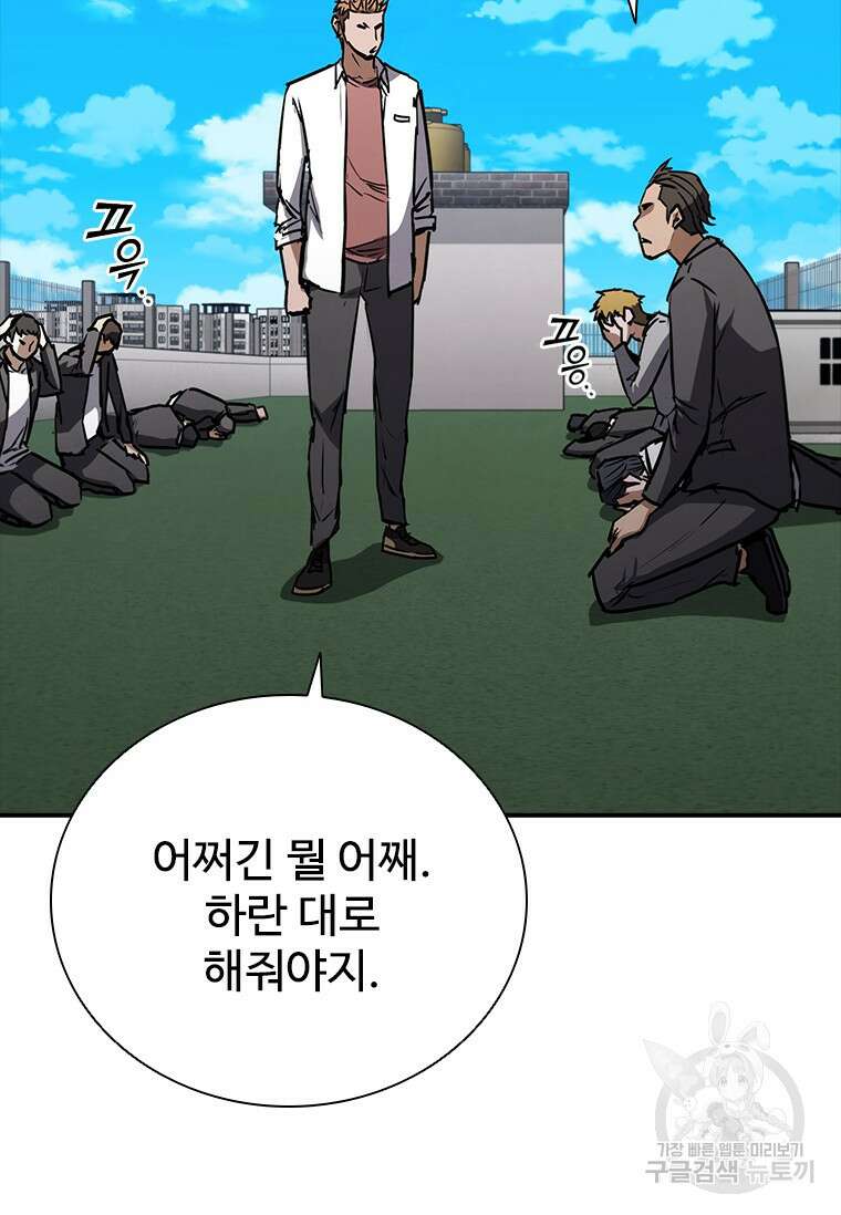 샤크 와이번 9화 89