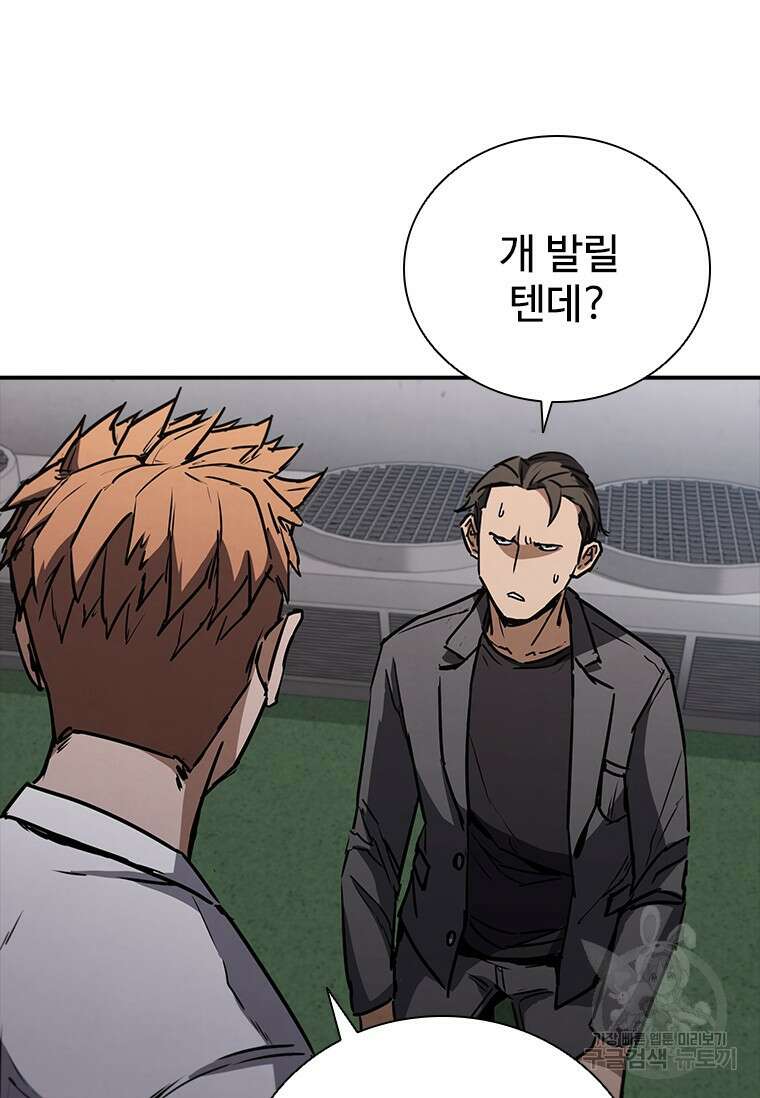 샤크 와이번 9화 90