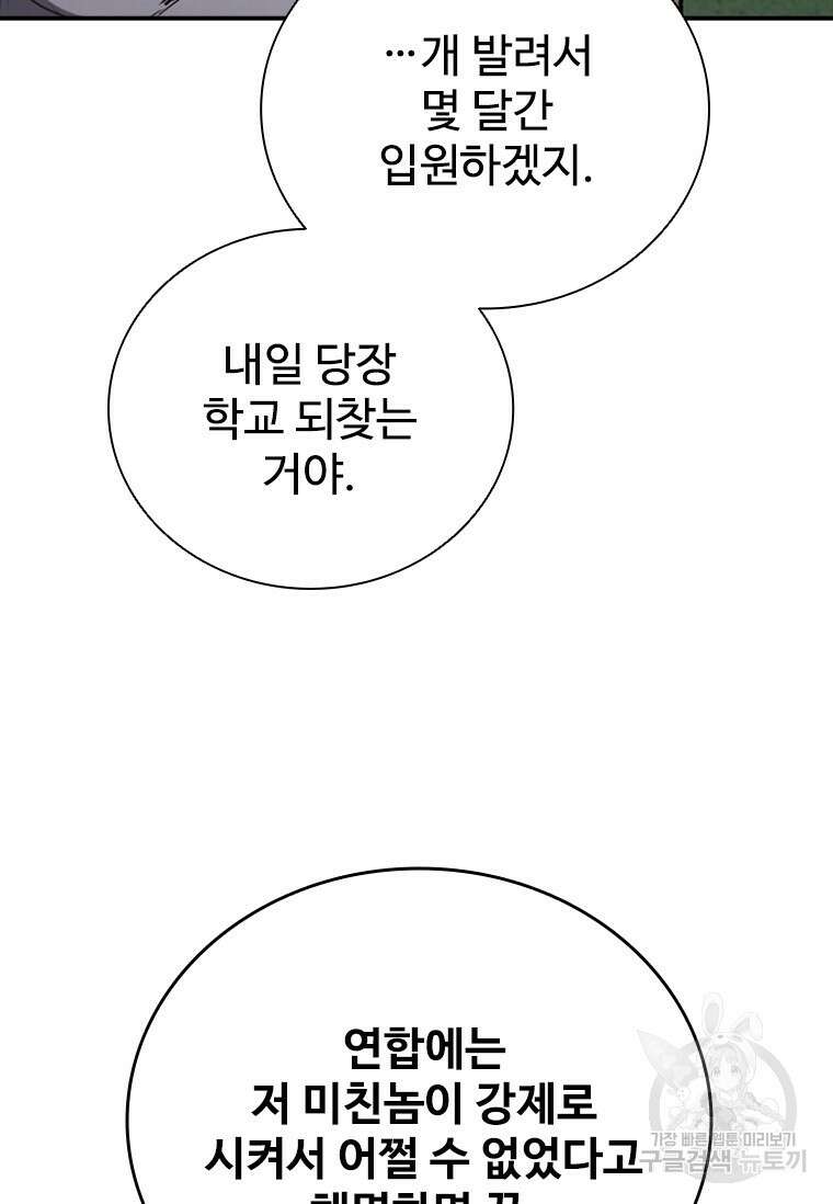 샤크 와이번 9화 91