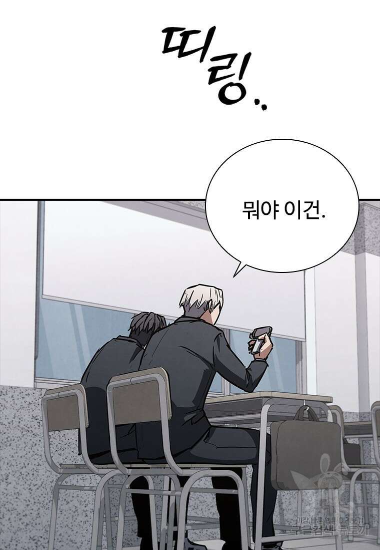 샤크 와이번 9화 97