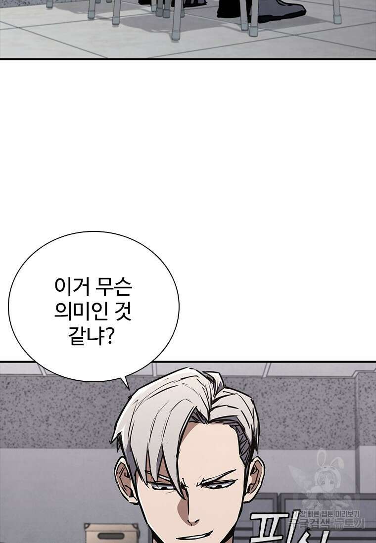 샤크 와이번 9화 98