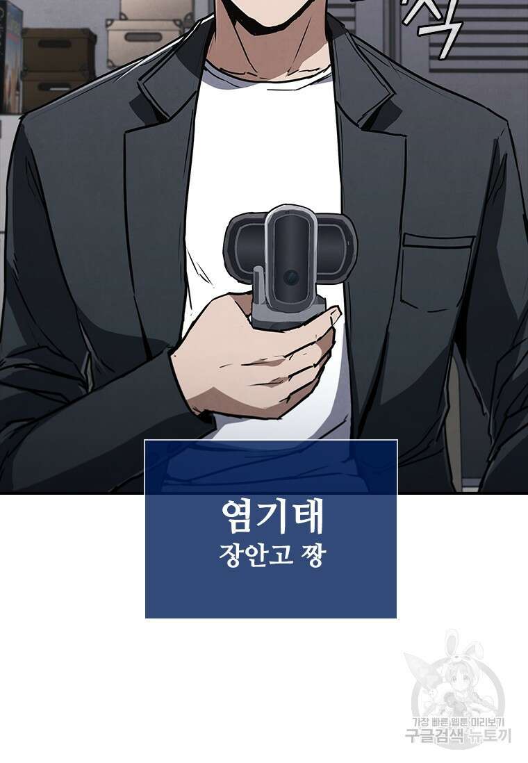 샤크 와이번 9화 99